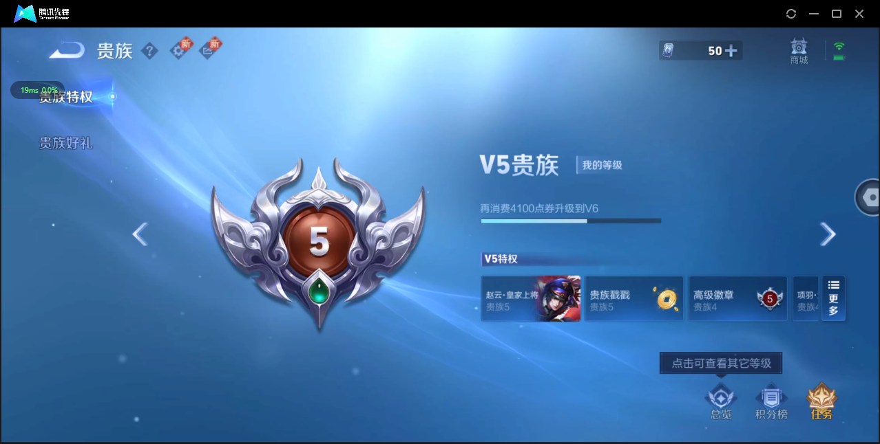 WZ3194550王者荣耀账号详情图7 WZ3194550王者荣耀账号详情图7