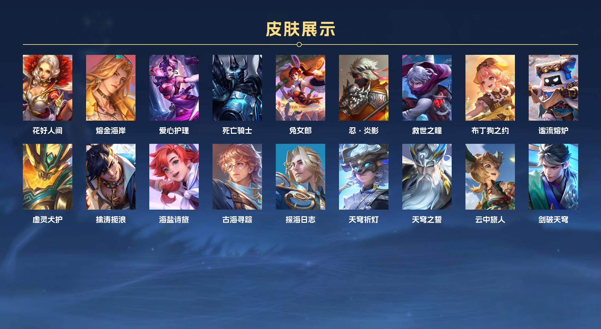 WZ3194550王者荣耀账号详情图3 WZ3194550王者荣耀账号详情图3