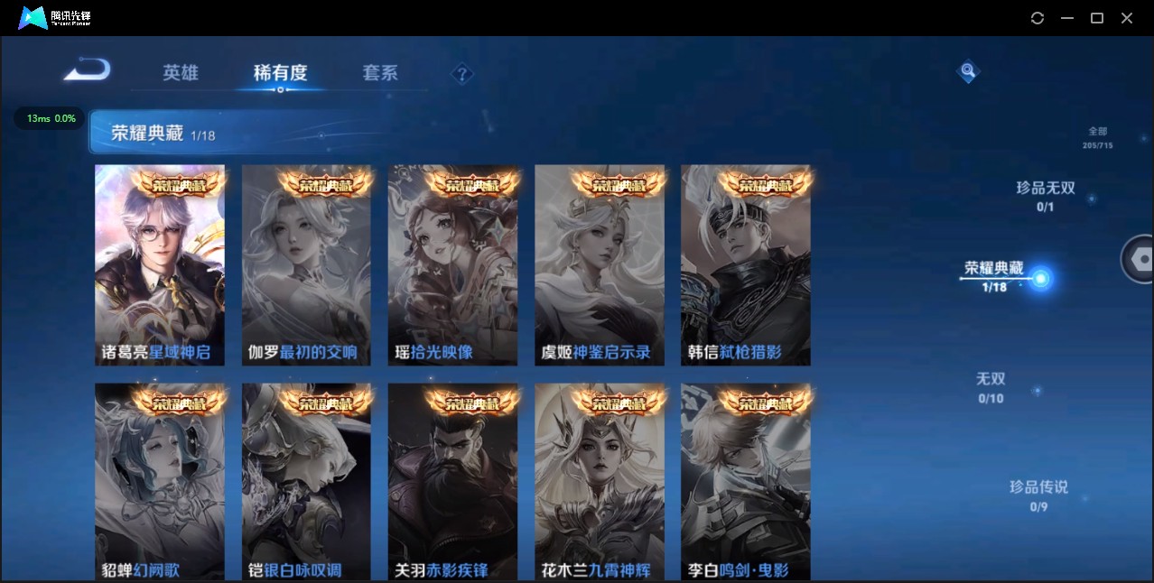 WZ3194661王者荣耀账号详情图10 WZ3194661王者荣耀账号详情图10