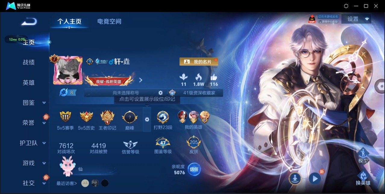 WZ3194661王者荣耀账号详情图8 WZ3194661王者荣耀账号详情图8