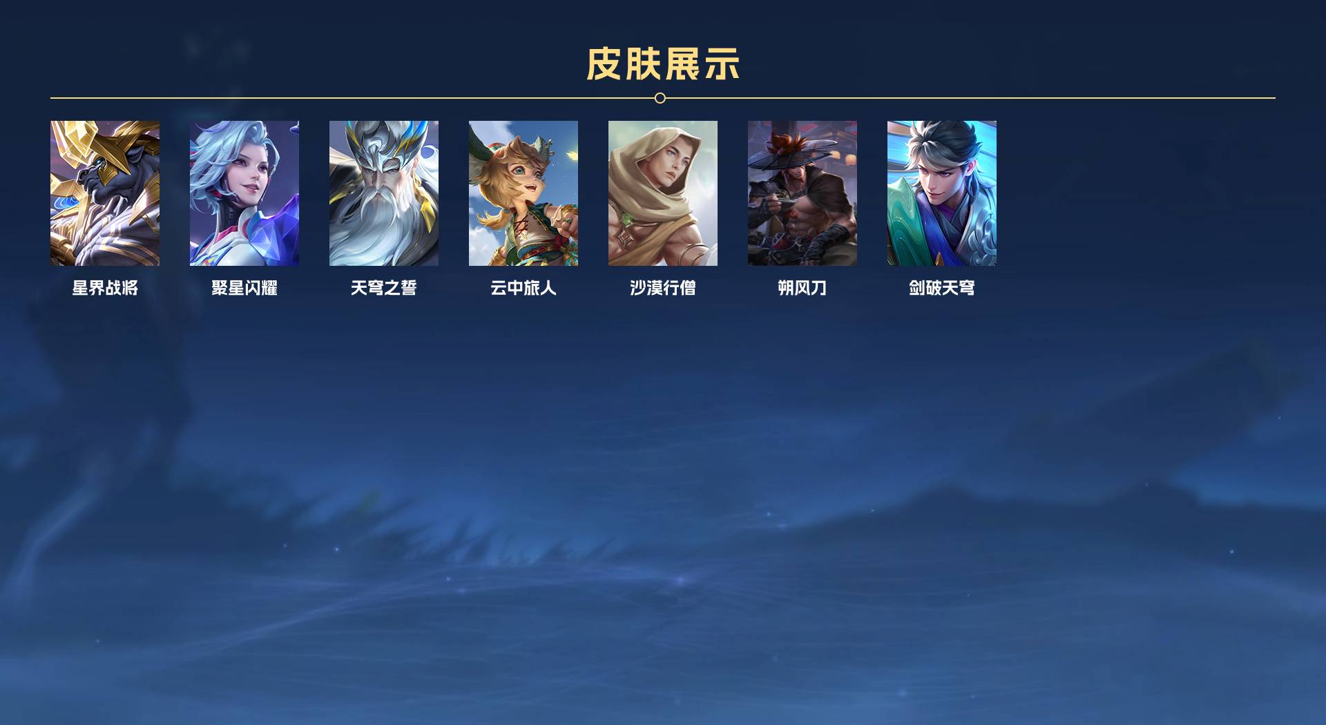 WZ3194661王者荣耀账号详情图7 WZ3194661王者荣耀账号详情图7