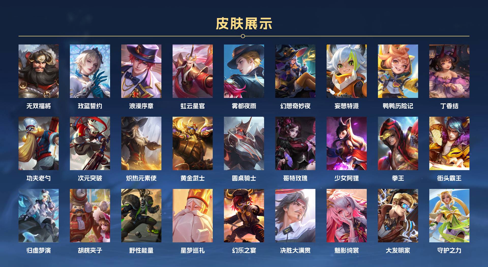 WZ3194661王者荣耀账号详情图4 WZ3194661王者荣耀账号详情图4