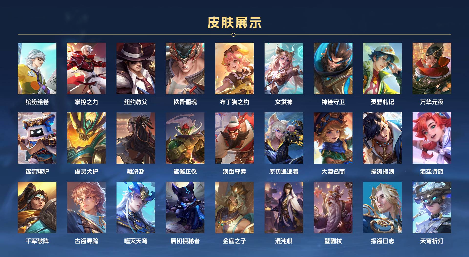 WZ3194661王者荣耀账号详情图6 WZ3194661王者荣耀账号详情图6