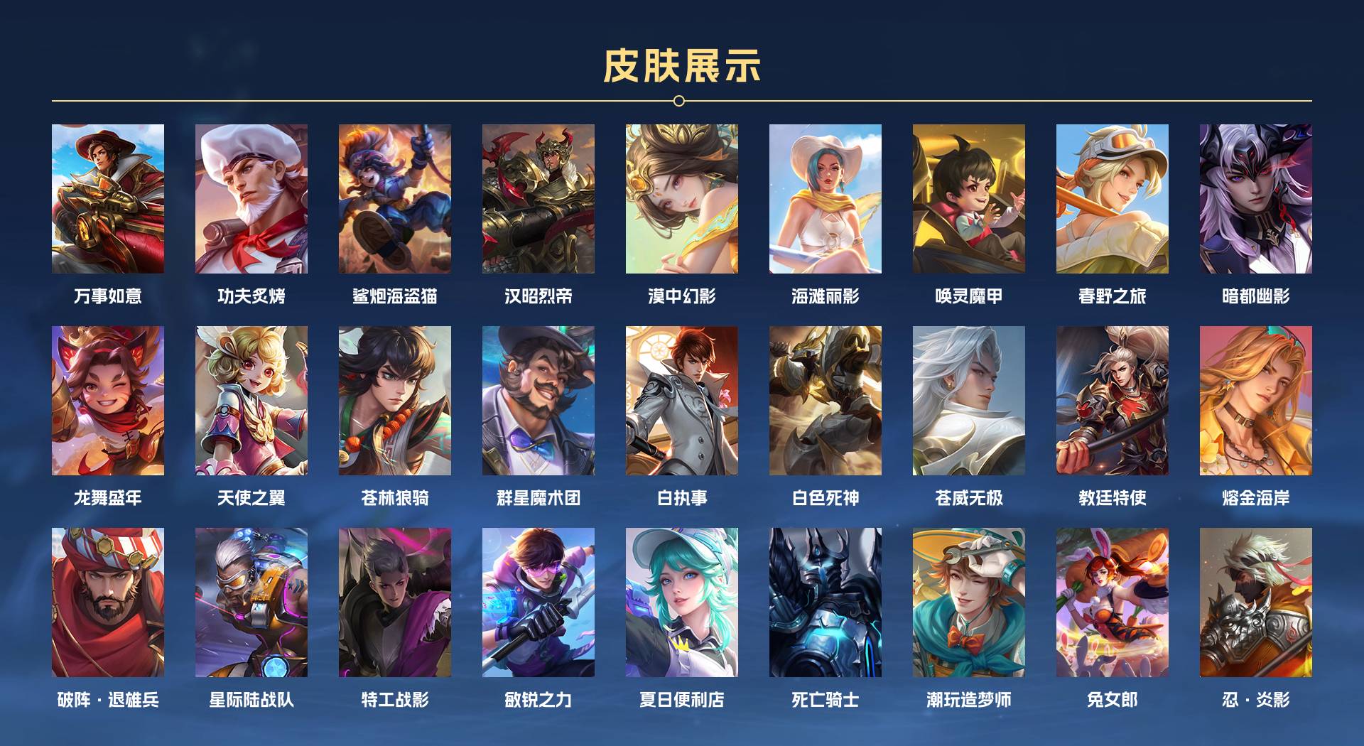 WZ3194661王者荣耀账号详情图5 WZ3194661王者荣耀账号详情图5