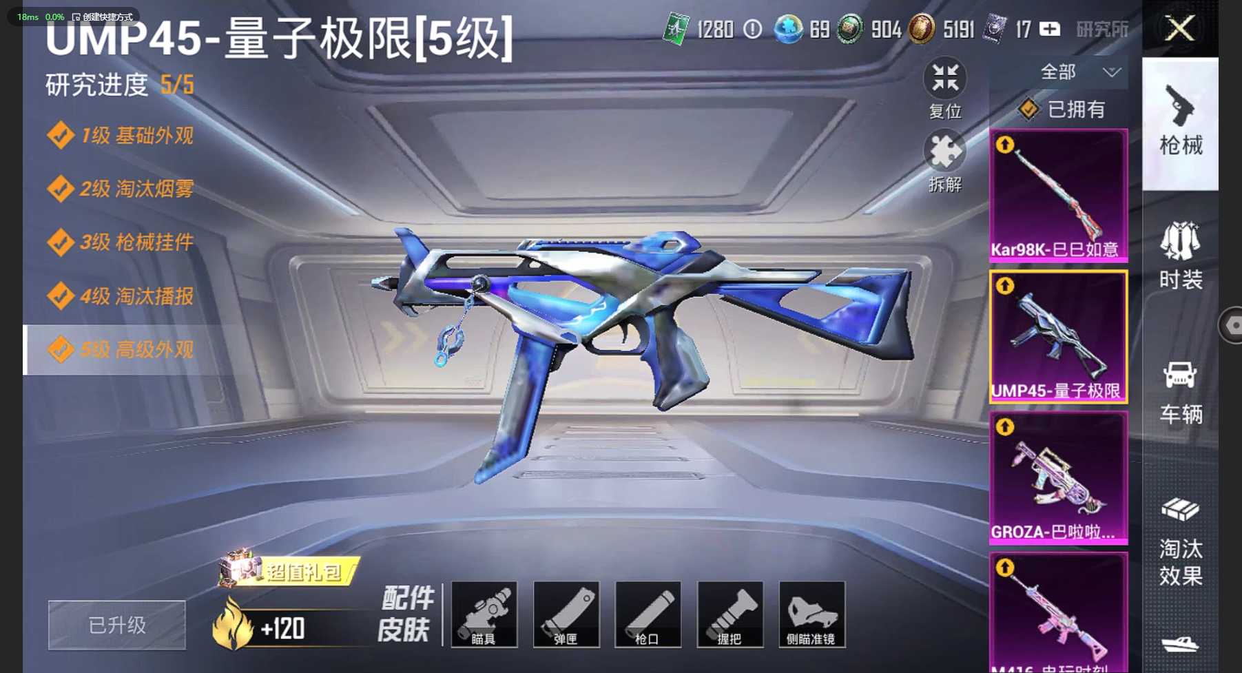 HP3281463和平精英账号详情图10 HP3281463和平精英账号详情图10