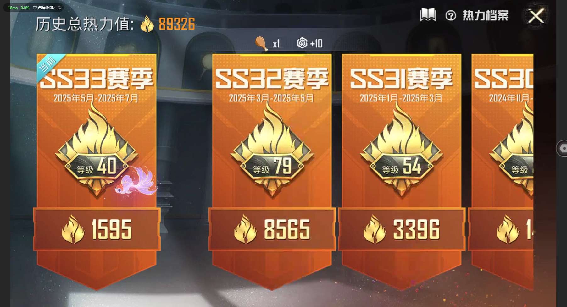 HP3281463和平精英账号详情图9 HP3281463和平精英账号详情图9