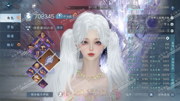 逆水寒手游账号将进酒天下无双官服天下无双 女血河/副神相 评分70.8W 缥缈云流鹤上仙称号 星河拾梦 昼宇灵晖进阶 大凤 小凤 玄龙耀世进阶 不含顶奢共28天赏+2转盘外观 84W衣品 12W国色 【转盘外观】灵音甜魇-...