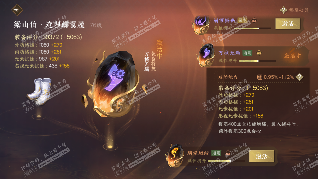 NSH317273逆水寒手游账号详情图48 NSH317273逆水寒手游账号详情图48