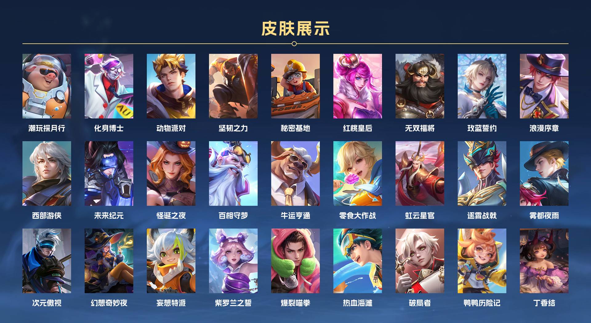 WZ3194498王者荣耀账号详情图8 WZ3194498王者荣耀账号详情图8