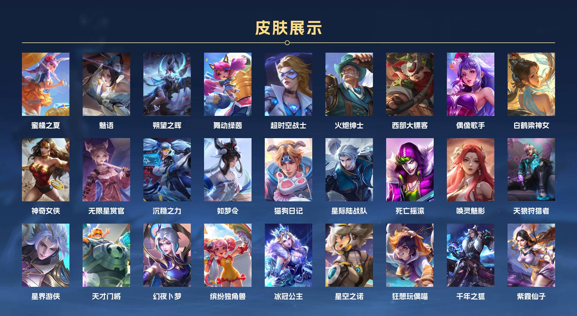WZ3194498王者荣耀账号详情图6 WZ3194498王者荣耀账号详情图6