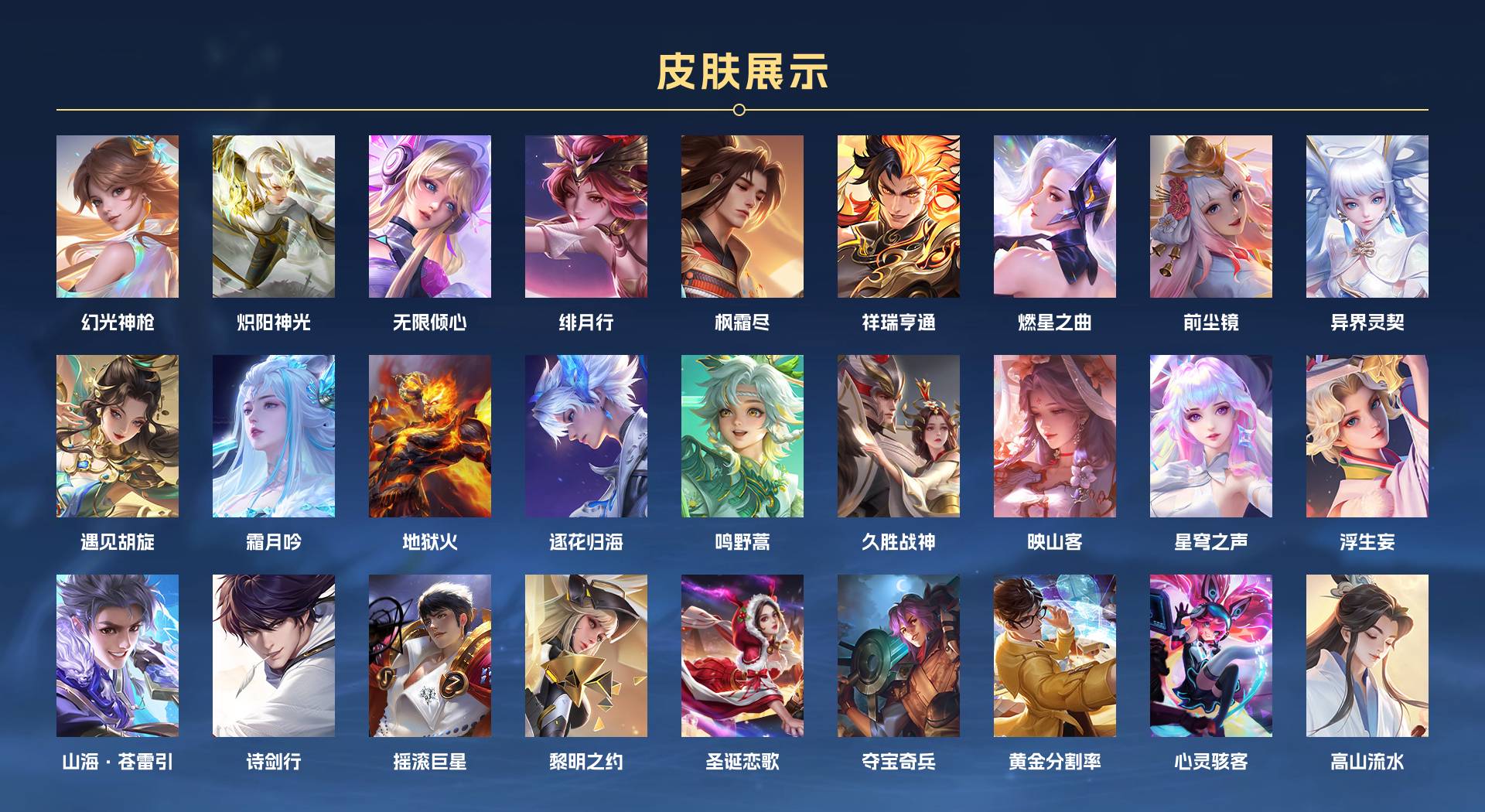 WZ3194498王者荣耀账号详情图2 WZ3194498王者荣耀账号详情图2