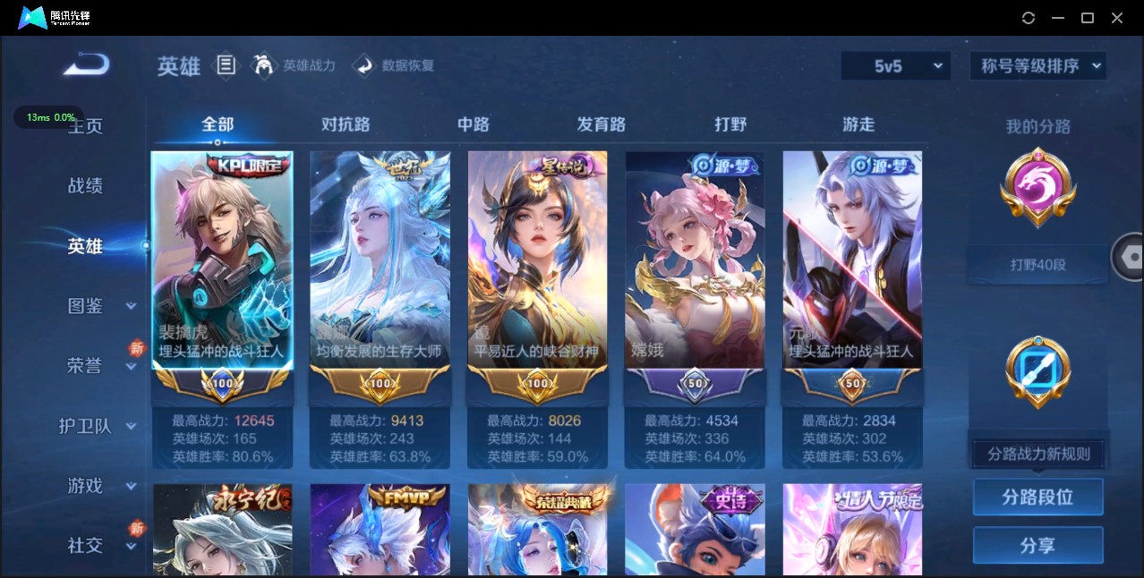 WZ3194498王者荣耀账号详情图14 WZ3194498王者荣耀账号详情图14