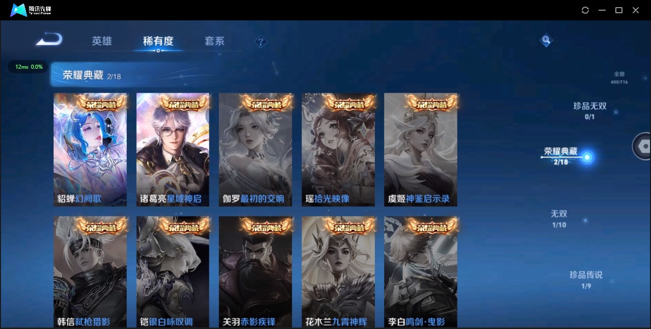 WZ3194498王者荣耀账号详情图16 WZ3194498王者荣耀账号详情图16