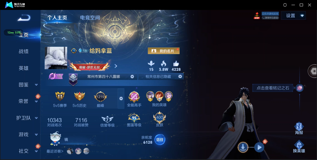 WZ3194498王者荣耀账号详情图13 WZ3194498王者荣耀账号详情图13