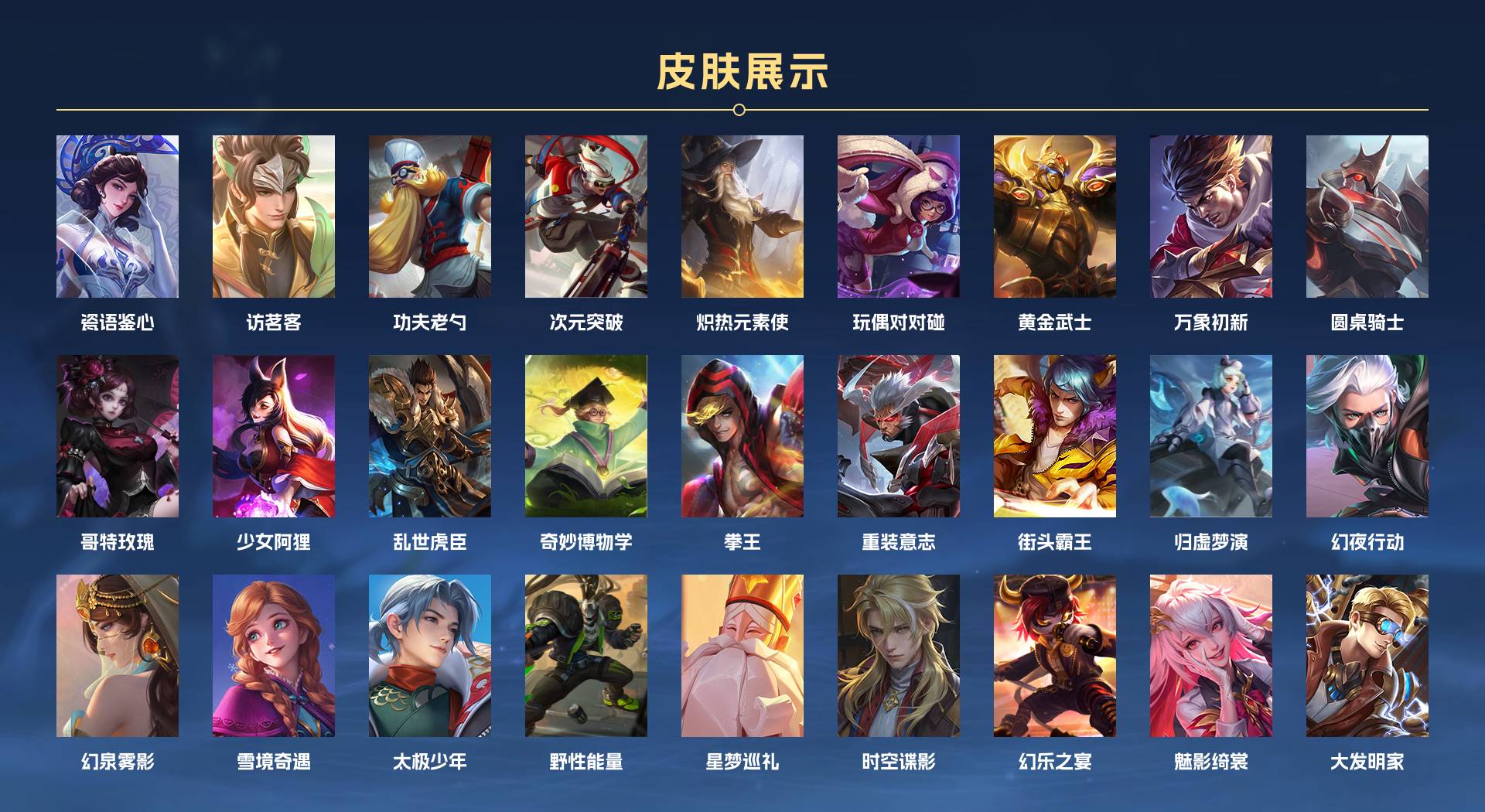 WZ3194498王者荣耀账号详情图9 WZ3194498王者荣耀账号详情图9