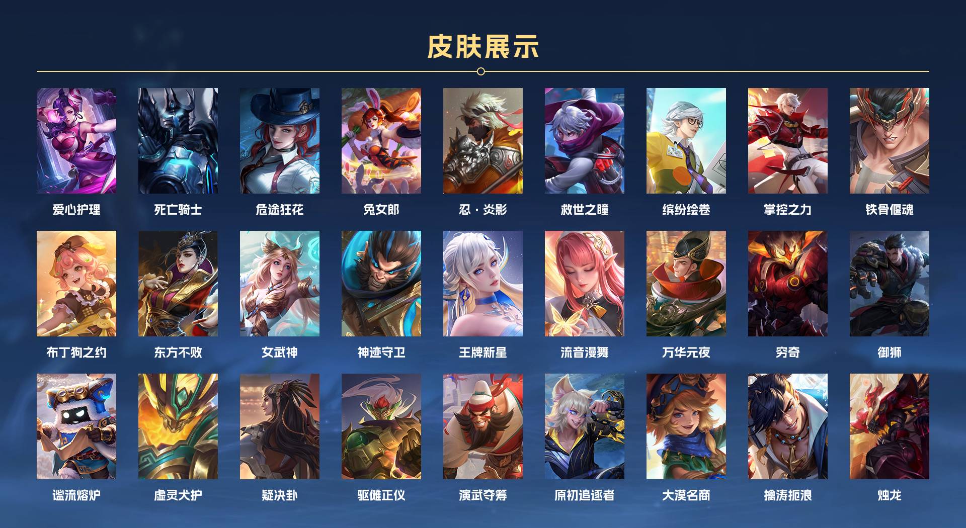 WZ3194498王者荣耀账号详情图11 WZ3194498王者荣耀账号详情图11