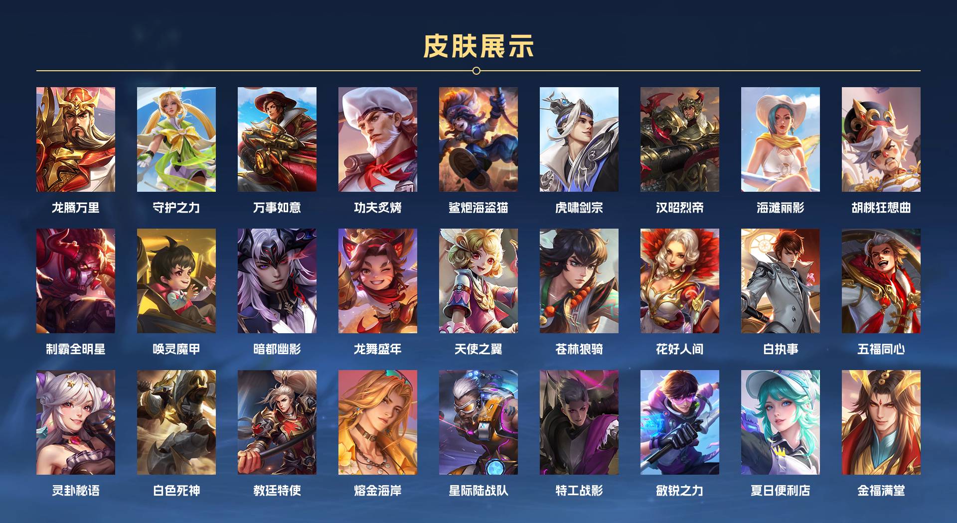 WZ3194498王者荣耀账号详情图10 WZ3194498王者荣耀账号详情图10