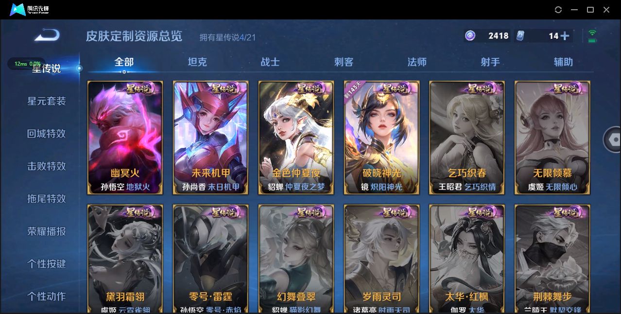 WZ3194498王者荣耀账号详情图19 WZ3194498王者荣耀账号详情图19