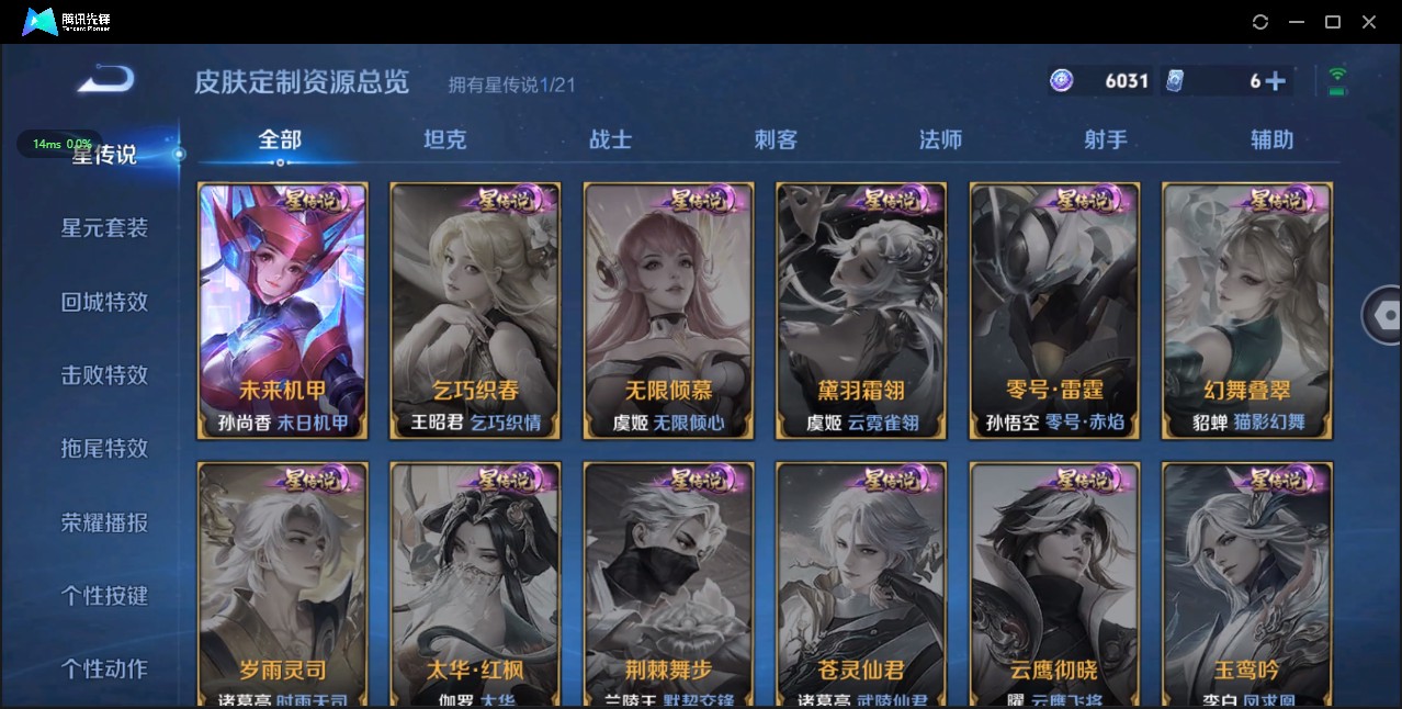 WZ3194532王者荣耀账号详情图9