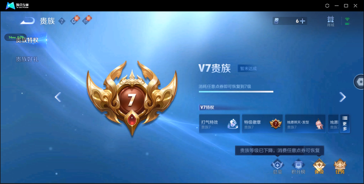 WZ3194532王者荣耀账号详情图10