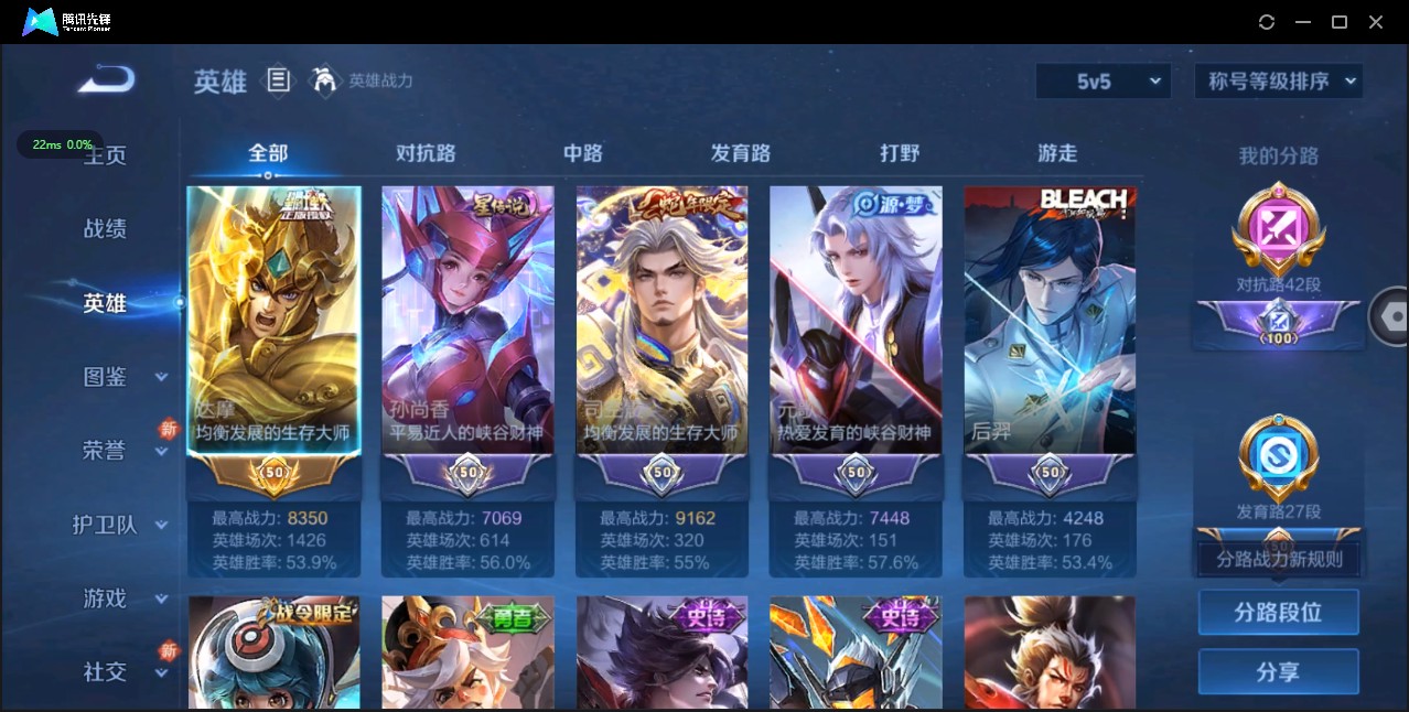 WZ3194532王者荣耀账号详情图7