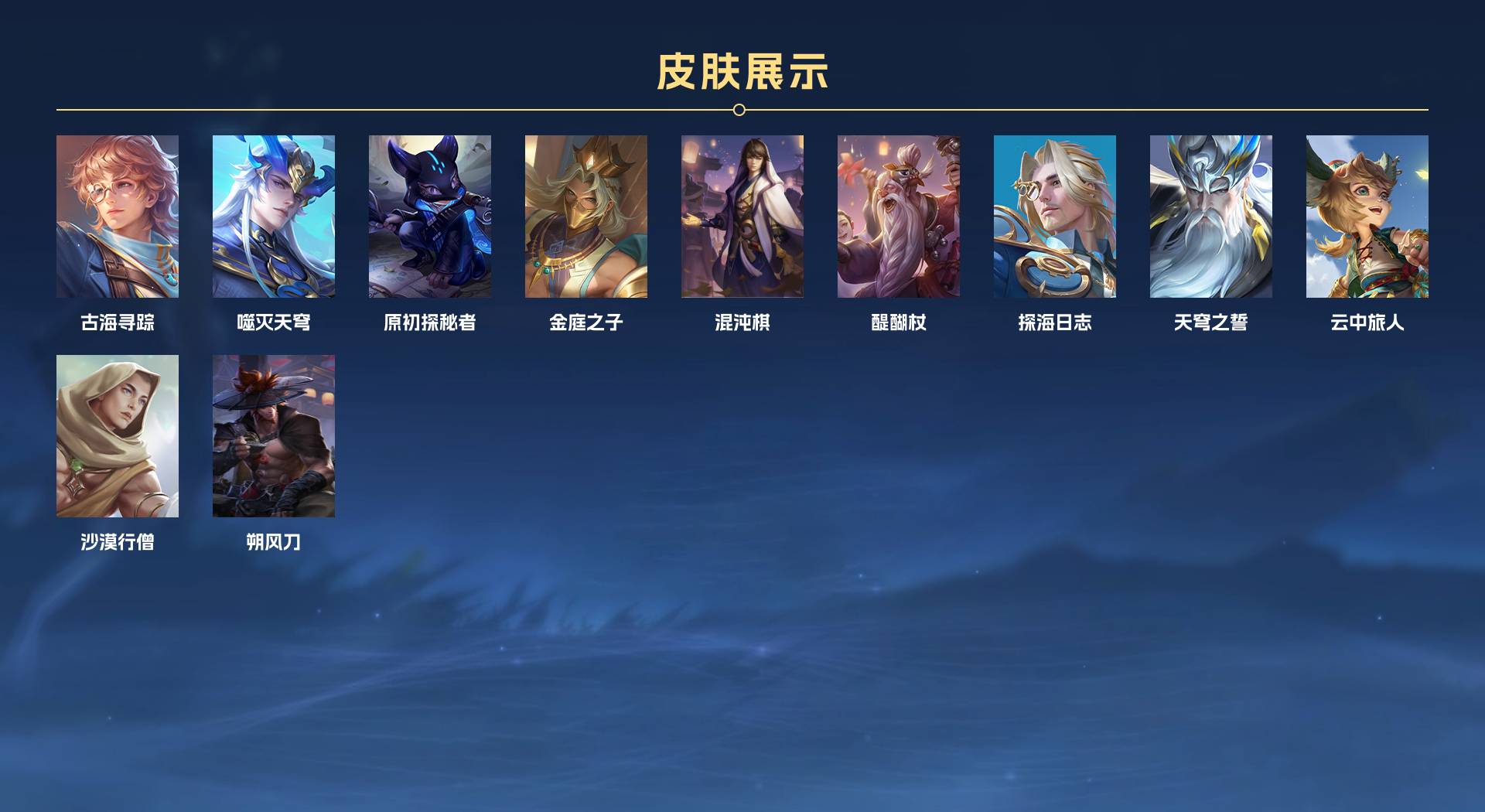 WZ3194532王者荣耀账号详情图5