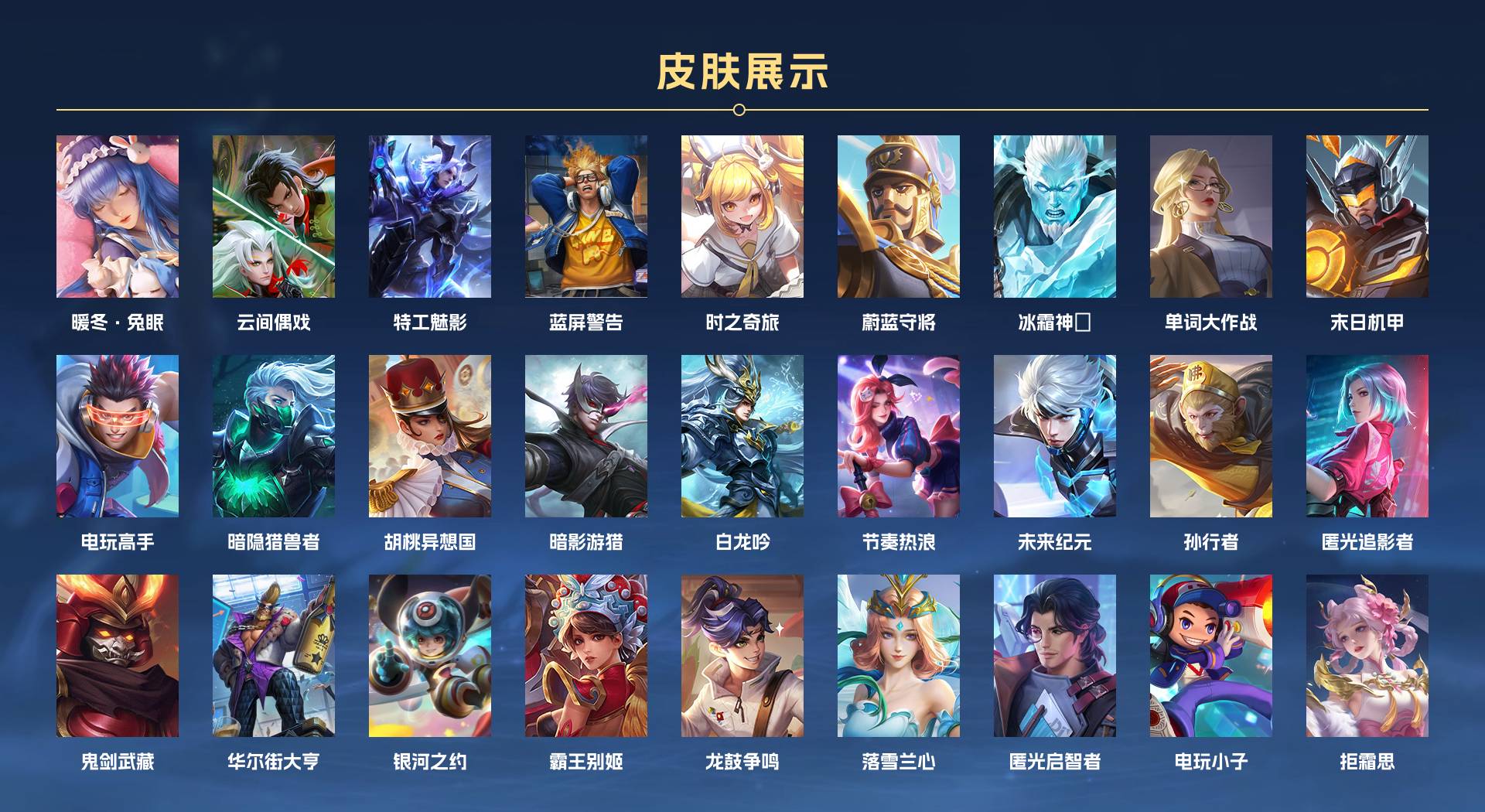 WZ3194548王者荣耀账号详情图4 WZ3194548王者荣耀账号详情图4