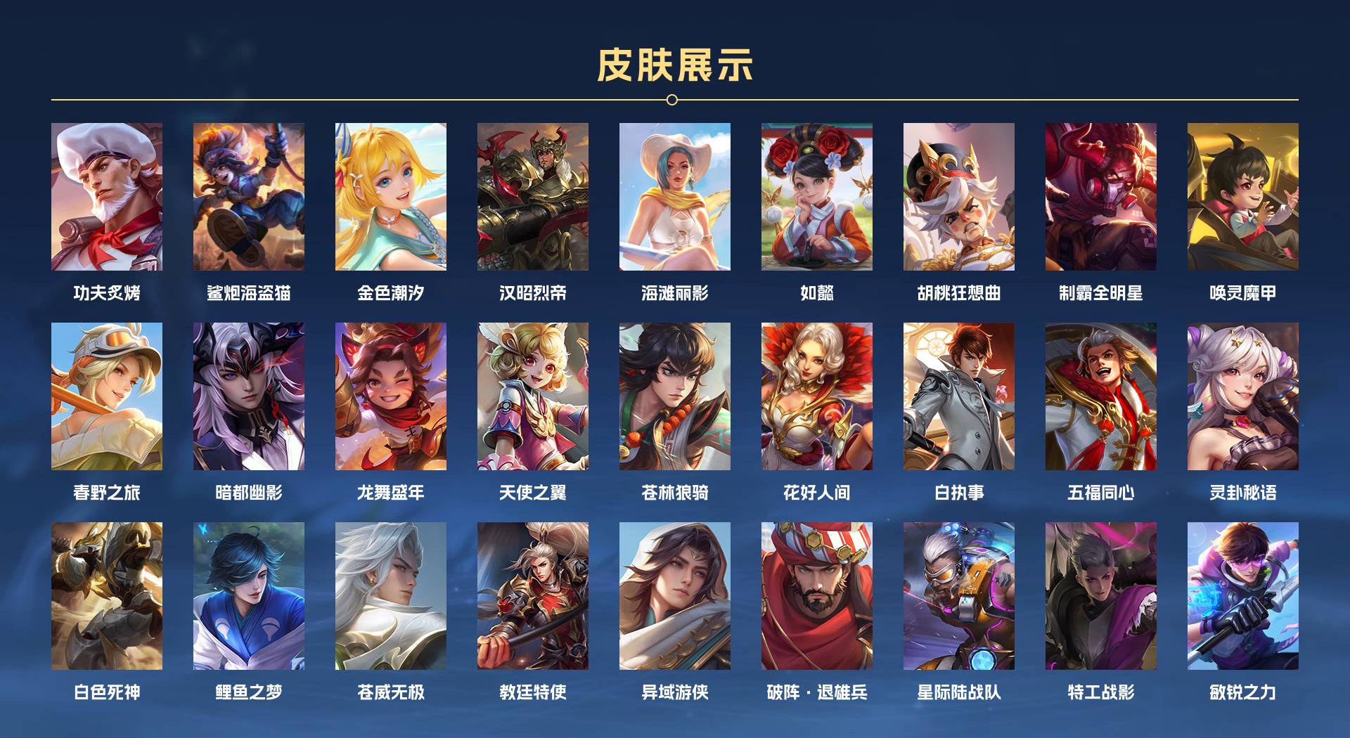 WZ3194548王者荣耀账号详情图11 WZ3194548王者荣耀账号详情图11