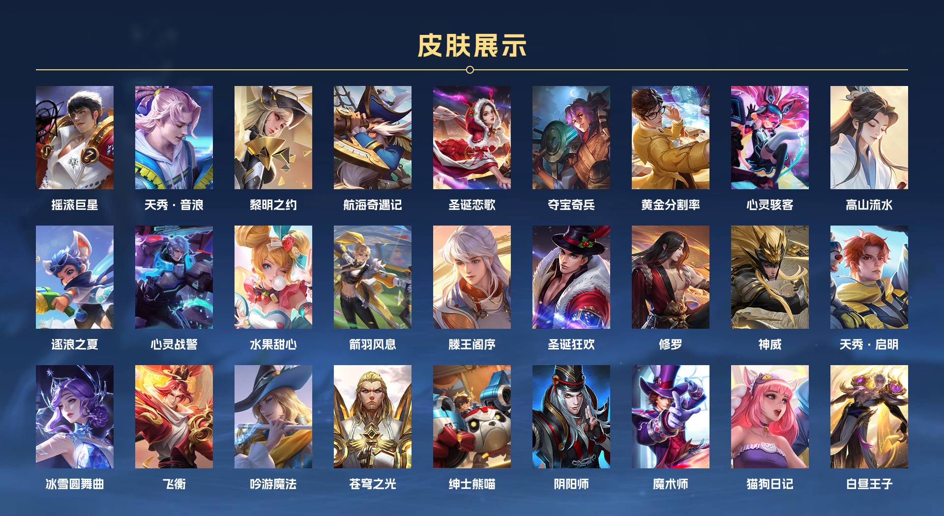 WZ3194548王者荣耀账号详情图3 WZ3194548王者荣耀账号详情图3