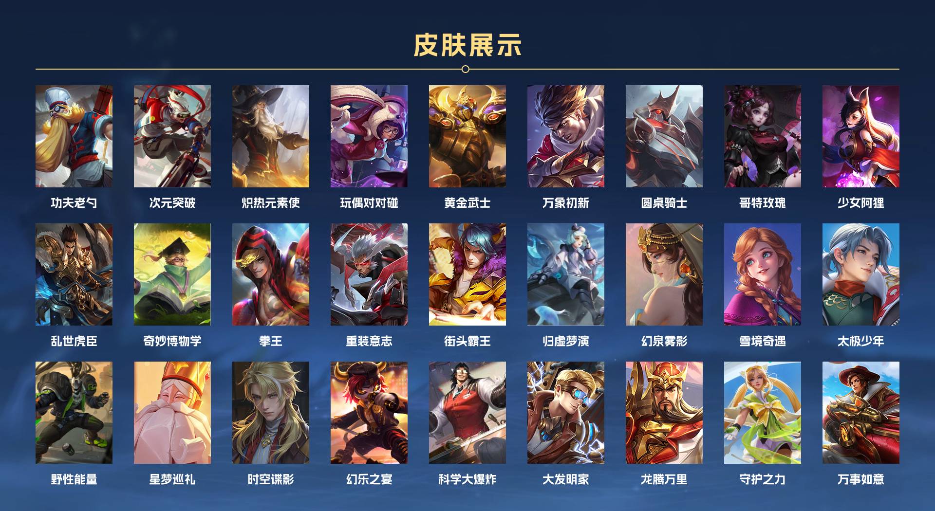 WZ3194548王者荣耀账号详情图10 WZ3194548王者荣耀账号详情图10