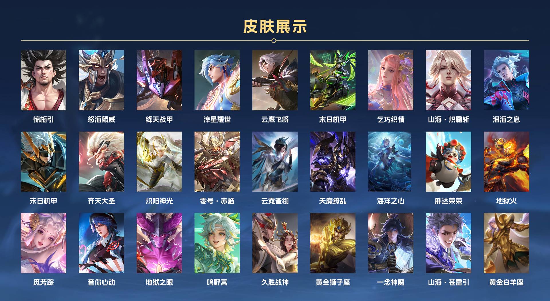 WZ3194548王者荣耀账号详情图2 WZ3194548王者荣耀账号详情图2