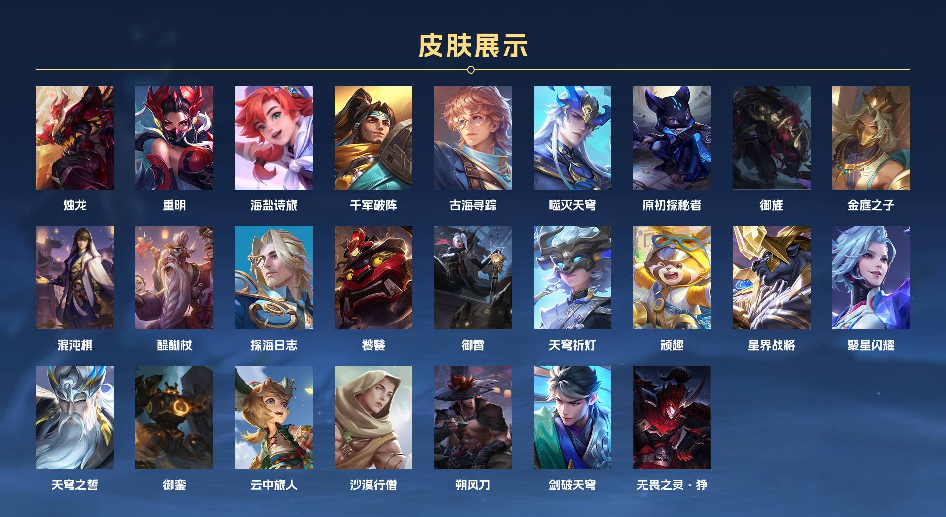 WZ3194548王者荣耀账号详情图13 WZ3194548王者荣耀账号详情图13