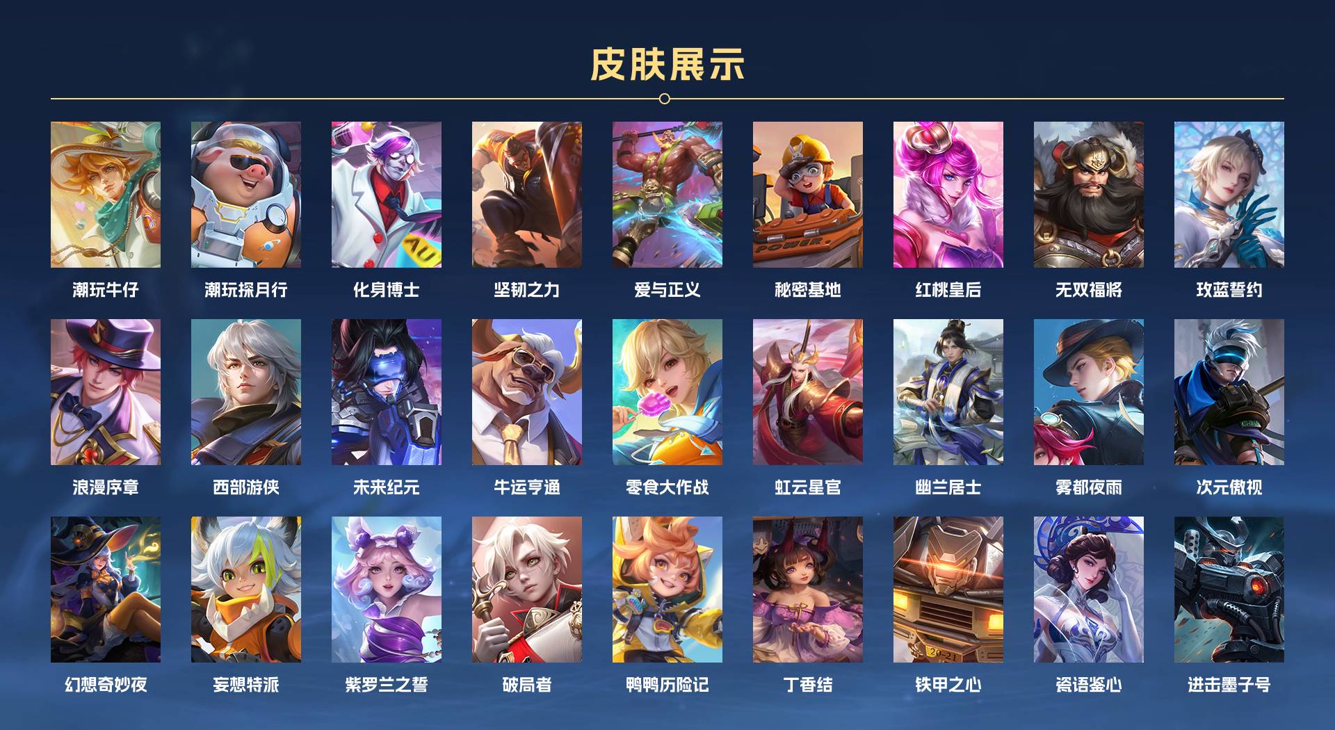 WZ3194548王者荣耀账号详情图9 WZ3194548王者荣耀账号详情图9