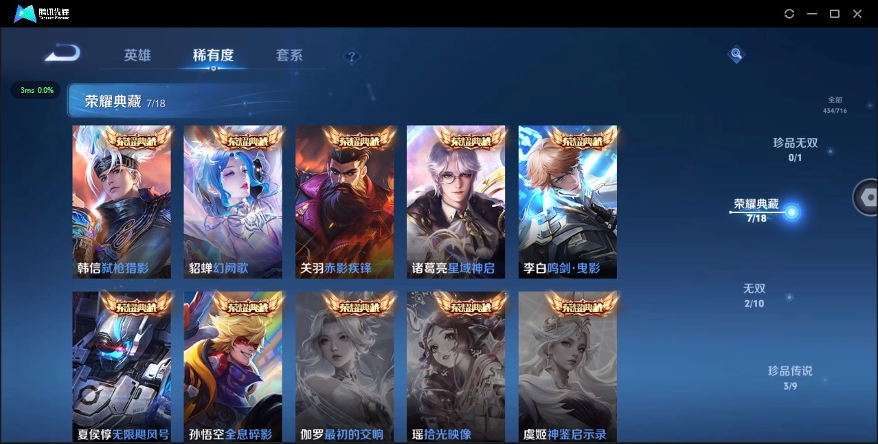 WZ3194548王者荣耀账号详情图16 WZ3194548王者荣耀账号详情图16