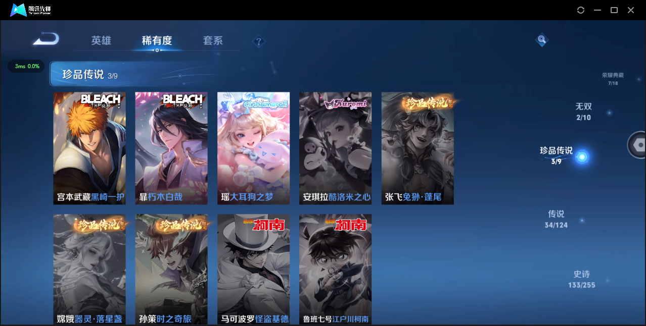 WZ3194548王者荣耀账号详情图18 WZ3194548王者荣耀账号详情图18