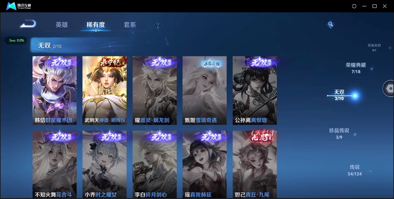 WZ3194548王者荣耀账号详情图17 WZ3194548王者荣耀账号详情图17