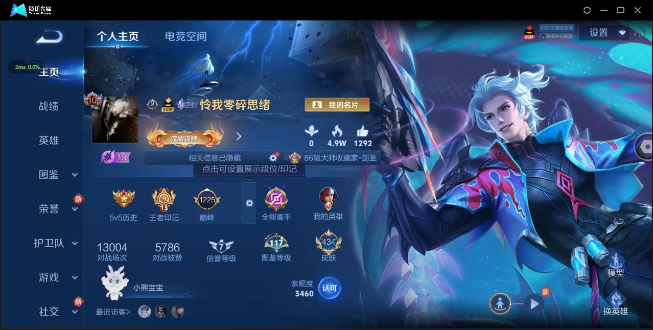 WZ3194548王者荣耀账号详情图14 WZ3194548王者荣耀账号详情图14