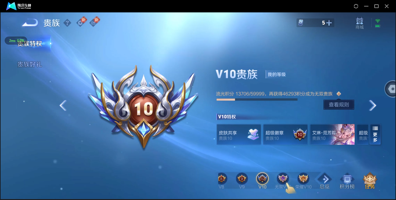 WZ3194548王者荣耀账号详情图21 WZ3194548王者荣耀账号详情图21