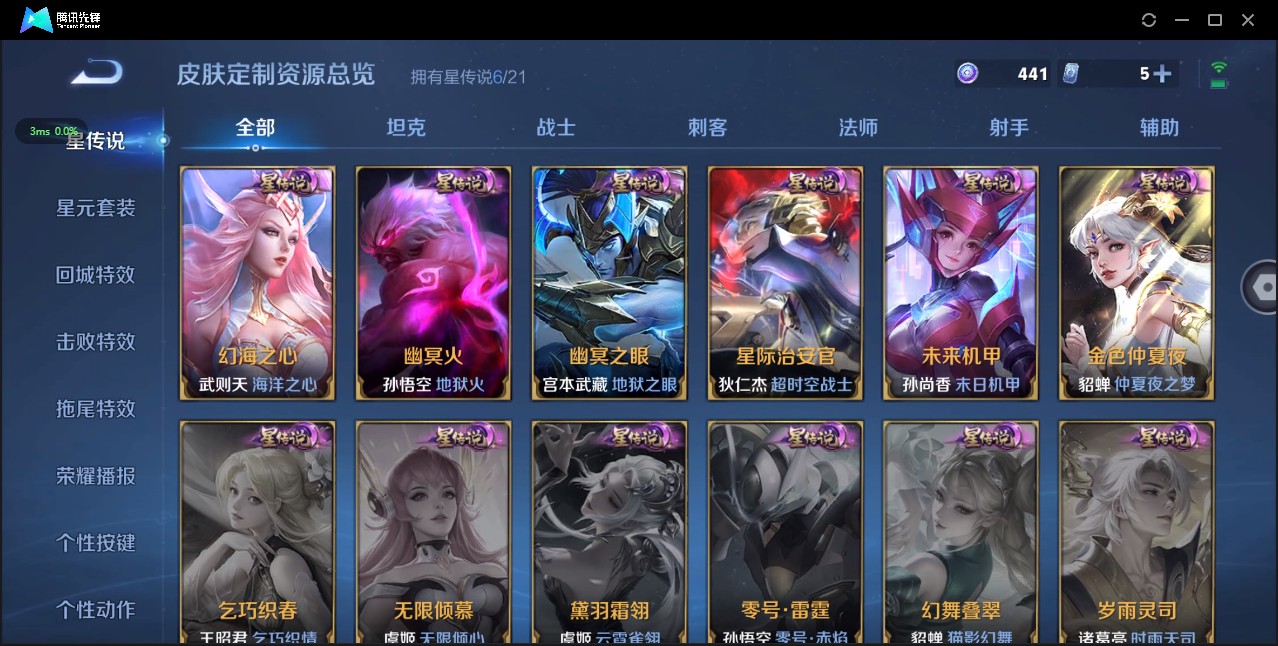 WZ3194548王者荣耀账号详情图19 WZ3194548王者荣耀账号详情图19