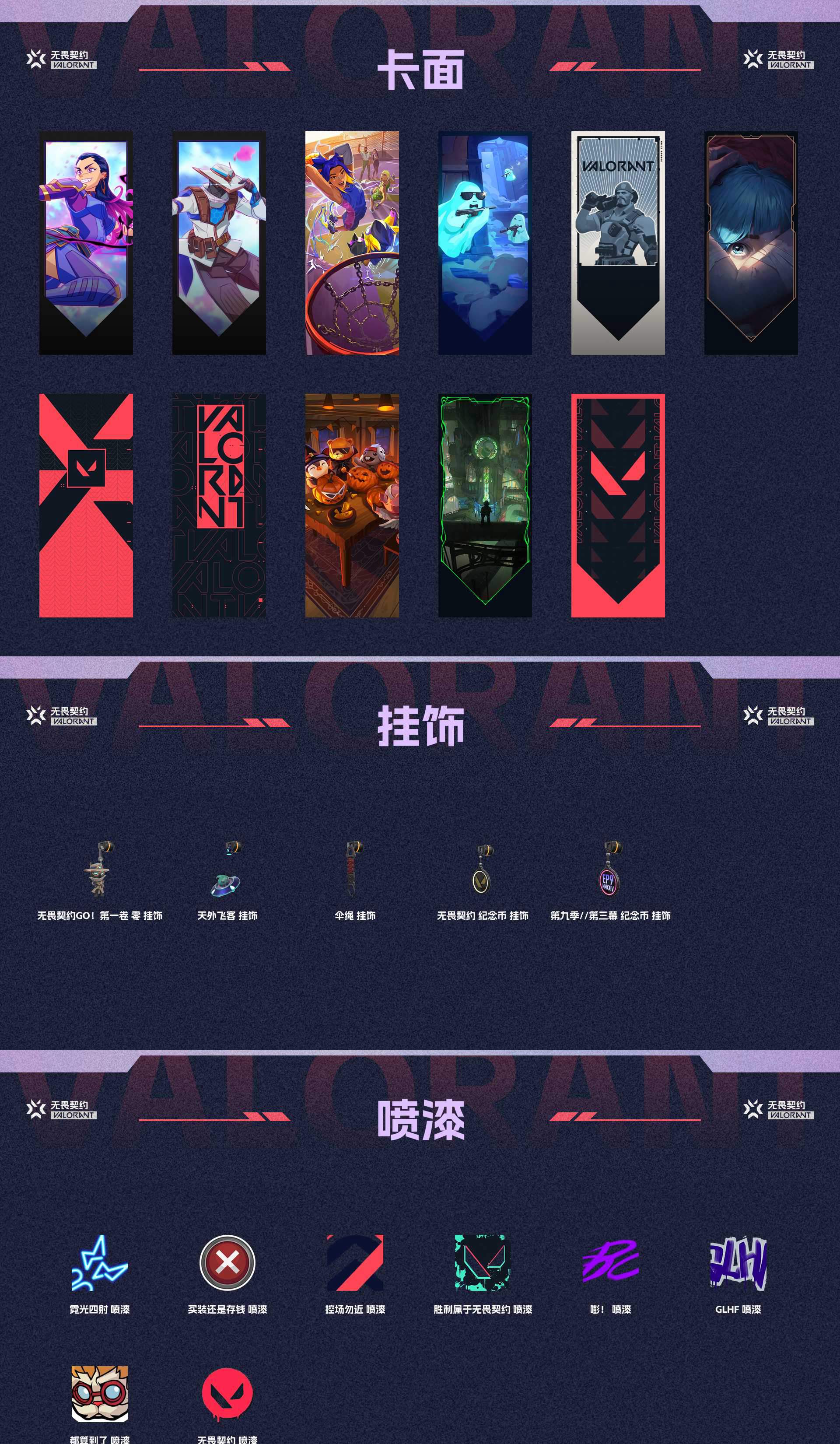 WWQ37621无畏契约账号详情图4