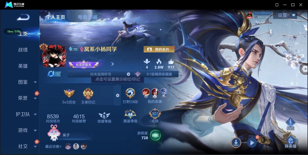 WZ3194562王者荣耀账号详情图10 WZ3194562王者荣耀账号详情图10
