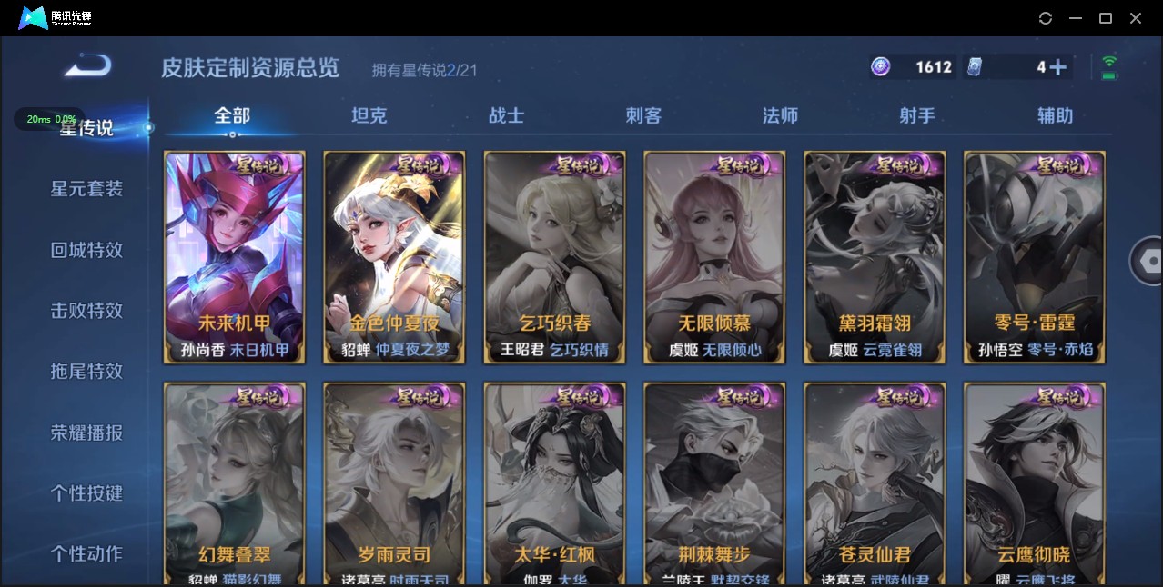 WZ3194562王者荣耀账号详情图13 WZ3194562王者荣耀账号详情图13