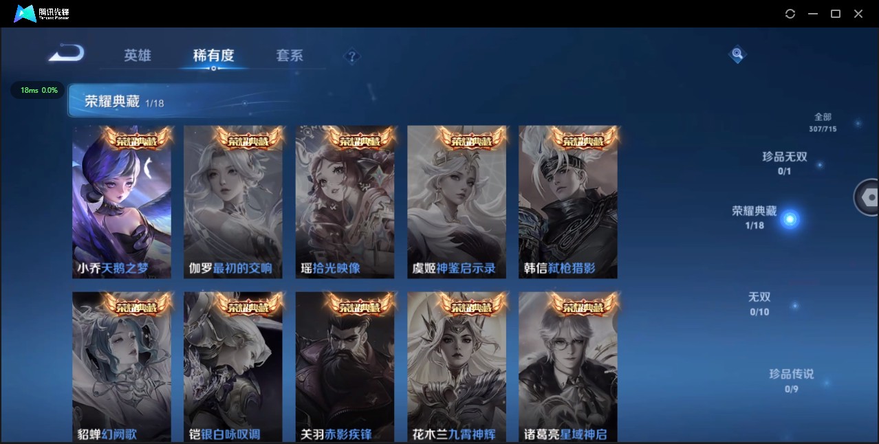 WZ3194562王者荣耀账号详情图12 WZ3194562王者荣耀账号详情图12