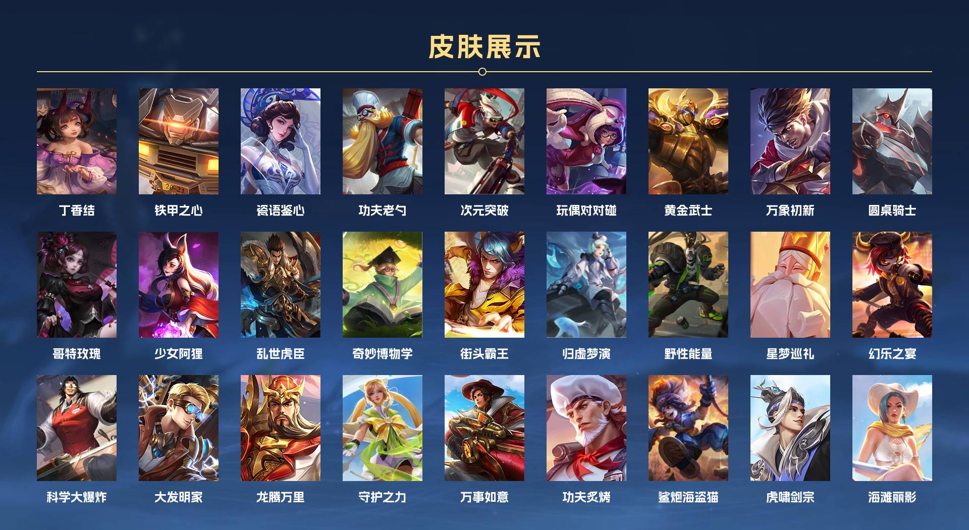 WZ3194562王者荣耀账号详情图7 WZ3194562王者荣耀账号详情图7