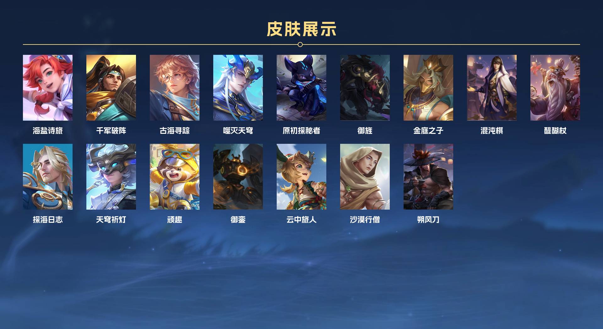 WZ3194562王者荣耀账号详情图9 WZ3194562王者荣耀账号详情图9
