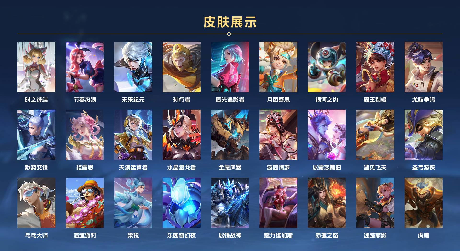 WZ3194562王者荣耀账号详情图3 WZ3194562王者荣耀账号详情图3