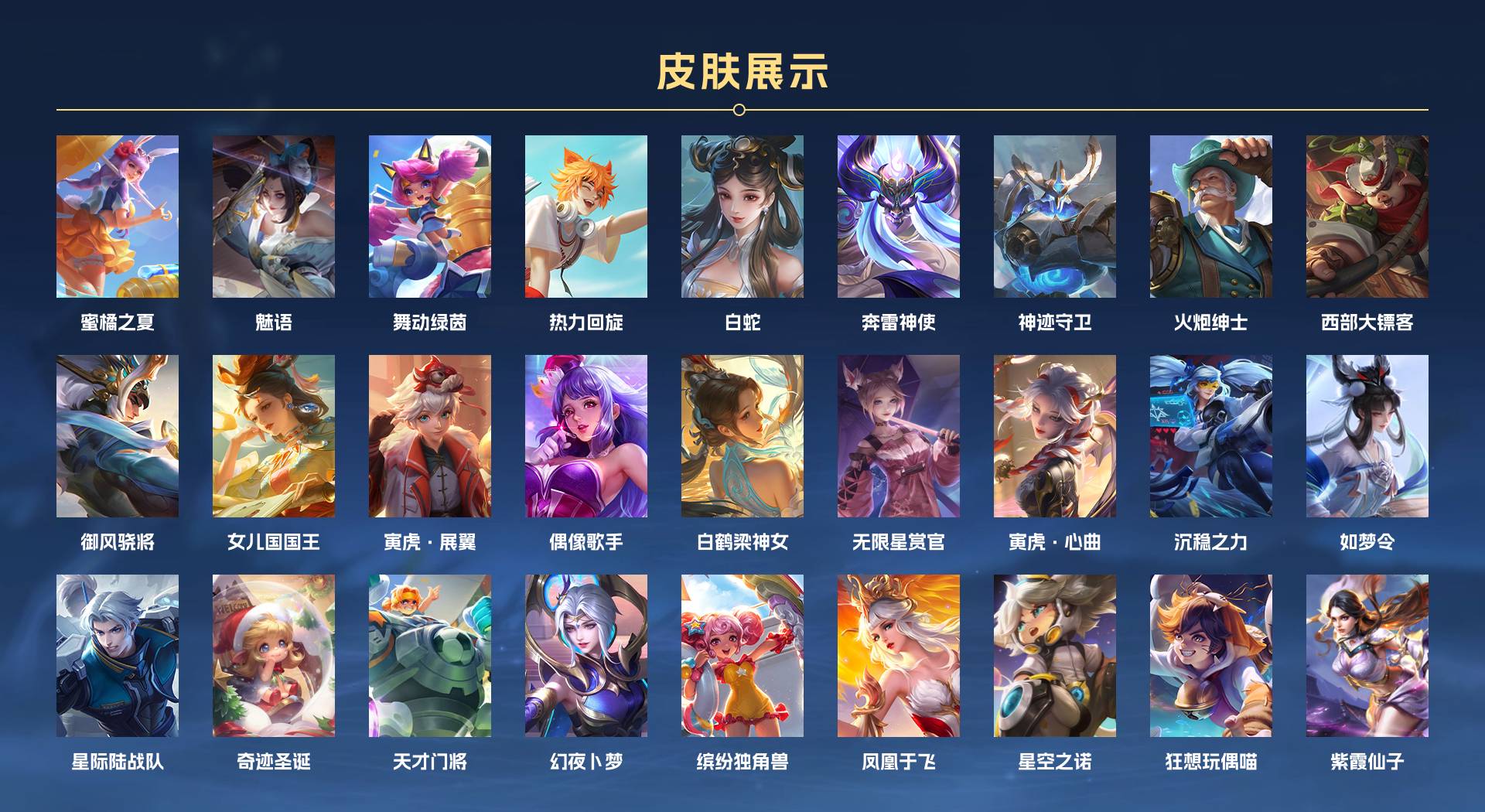 WZ3194562王者荣耀账号详情图5 WZ3194562王者荣耀账号详情图5