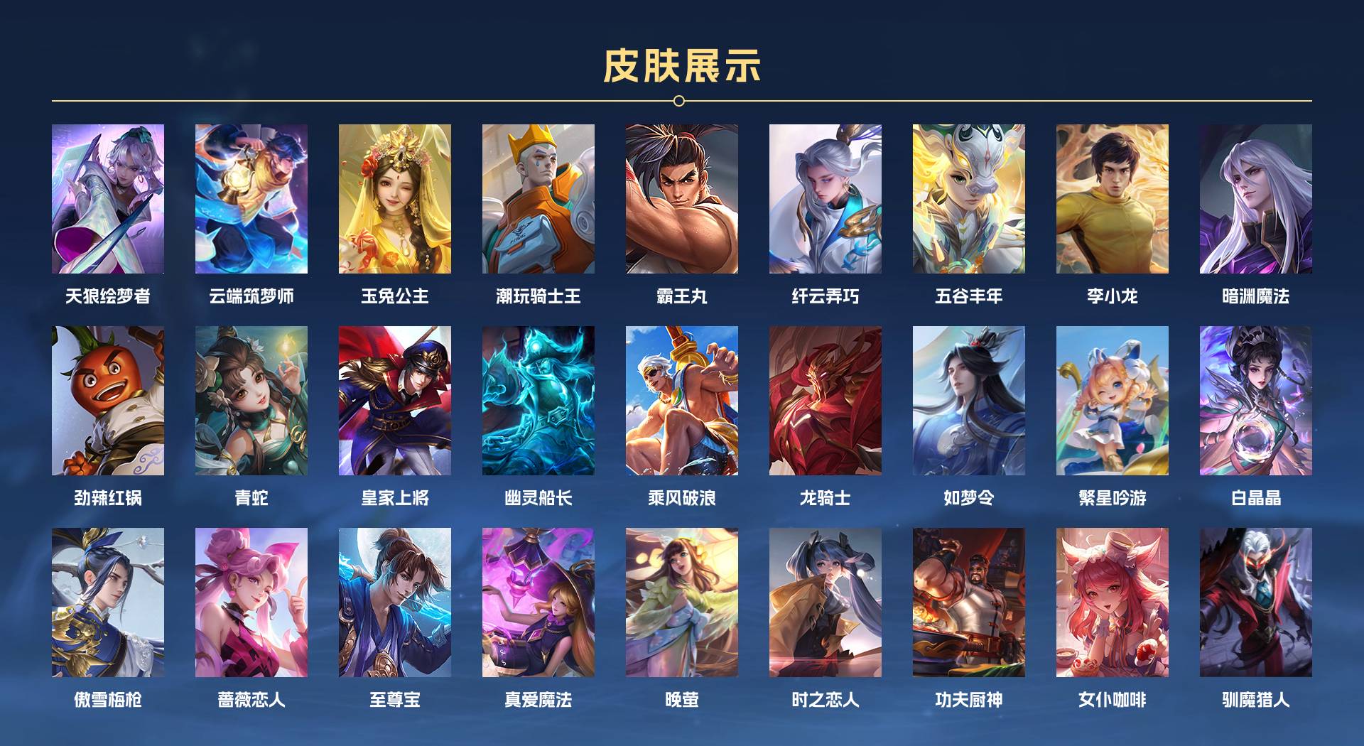 WZ3194562王者荣耀账号详情图4 WZ3194562王者荣耀账号详情图4