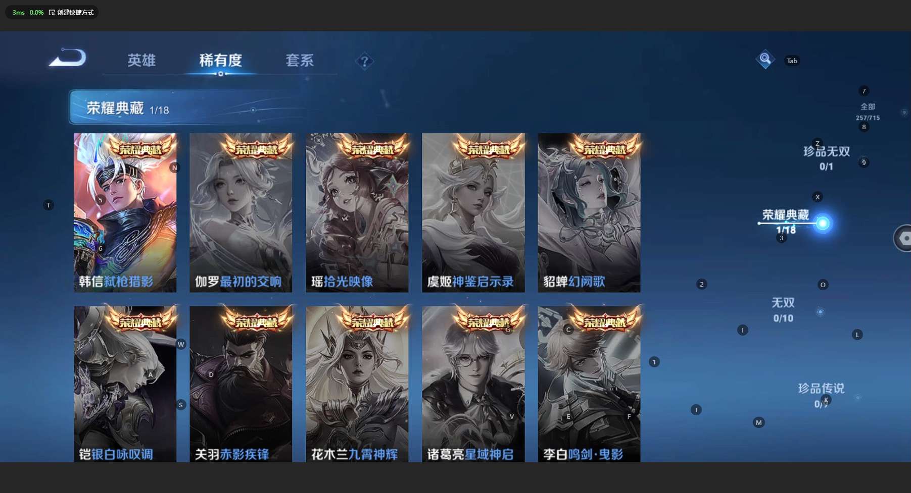 WZ3194872王者荣耀账号详情图12 WZ3194872王者荣耀账号详情图12