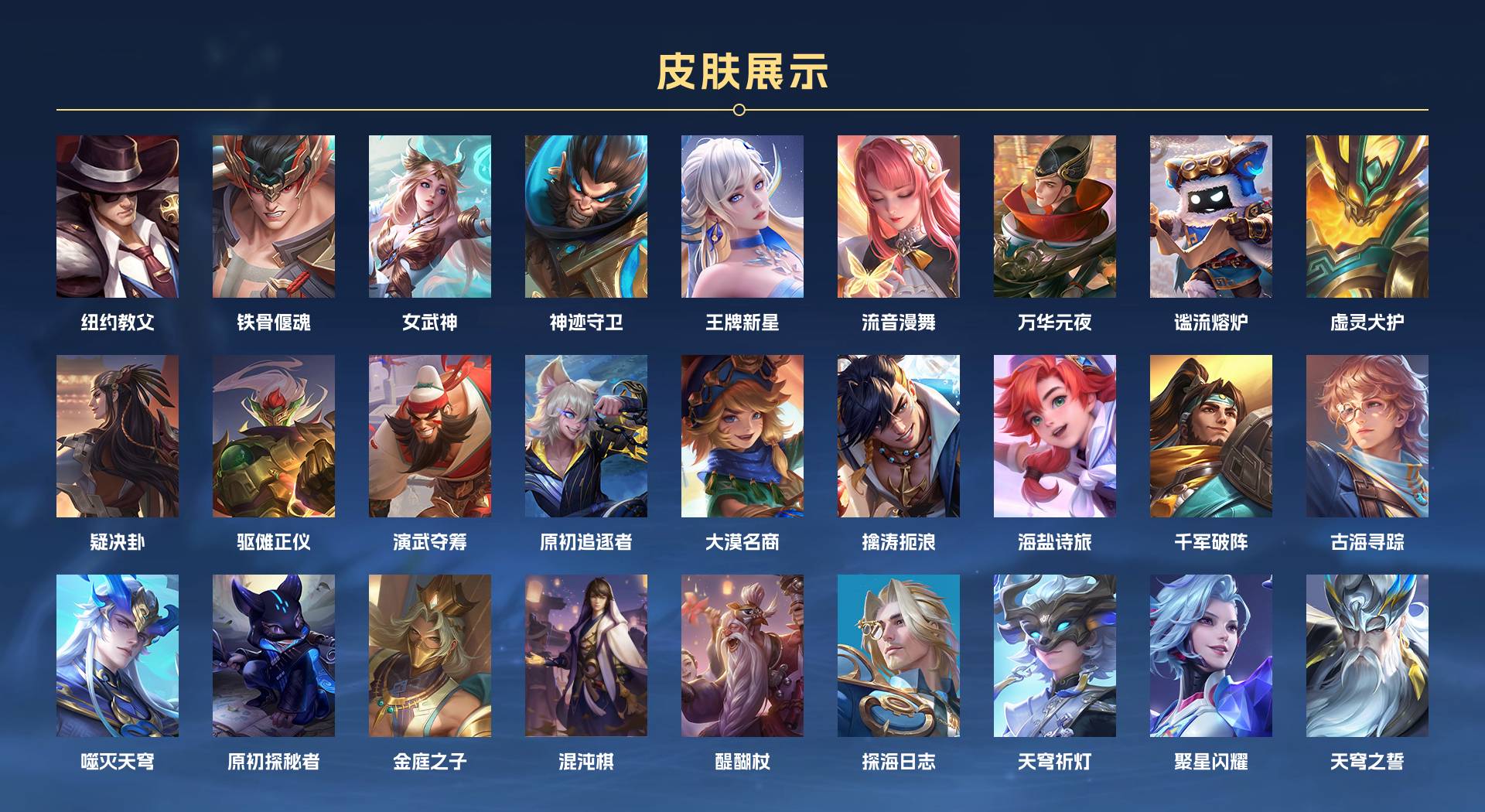 WZ3194872王者荣耀账号详情图8 WZ3194872王者荣耀账号详情图8